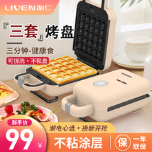 利仁三明治机早餐机轻食机家用面包机甜甜圈烤盘多功能华夫饼机烤机C2电饼铛档双面加热可拆盘