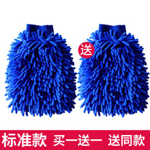 洗车手套不伤漆面熊掌毛绒抹布珊瑚绒擦车防水专用加厚工具雪尼尔 【特价款】（买1+1 送同款） XXL