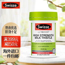 Swisse斯维诗 高浓度奶蓟草片护肝片 60片/瓶 奶蓟草片精华 加班熬夜烟酒养肝护肝 奶蓟草