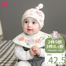 京东超市	
久爱久9i9 婴儿帽子宝宝套头帽秋季新生儿胎帽围嘴睡眠帽套装20B255 粉色