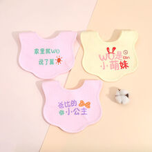 婴儿口水巾宝宝防水围嘴新生儿吐奶巾可爱按扣可调节围兜夏季薄款 文艺字口水巾  女宝3条装
