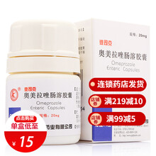 低至15】PIDI/彼迪 彼司克 奥美拉唑肠溶胶囊 20mg*14粒 胃十二指肠溃疡胃酸反流食管炎药 1盒装