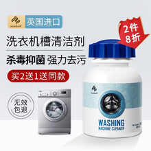 英国进口洗衣机清洗剂家用全自动波轮滚筒直筒洗衣机槽清洁剂非泡腾片消毒除垢除臭剂去异味 250g