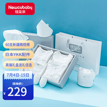 纽贝亲(newcubaby)婴儿礼盒衣服全棉新生儿礼盒套装0-3-6个月春夏季款初生刚出生宝宝用品 礼盒8件套(0-3个月)