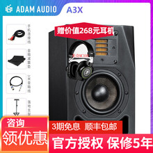 爱登姆音响ADAM亚当 A3X A5X A7X A77X T5V T7V三分频专业有源录音棚监听音箱 A3X 单只 线+垫子+落地支架