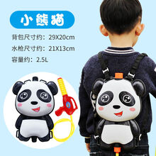 儿童背包水枪夏天沙滩玩水卡通喷水枪玩具抽拉式水枪 小熊猫
