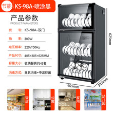 好太太消毒柜家用商用立式双门小型消毒碗柜饭店酒店厨房迷你保洁柜 98A双门-(3层)喷涂箱体+电镀层架