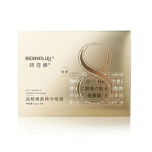 华熙生物润百颜眼膜淡纹焕颜精华眼膜淡化黑眼圈细纹眼袋改善水润眼贴睡眠熬夜精华5贴5100 眼膜 2盒10对