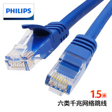 飞利浦(PHILIPS)六类网线CAT6 千兆网络跳线 综合布线宽带路由器宽带连接线 1.5米