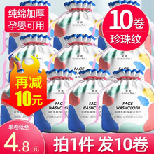 【李佳琦推荐】黎漾加大加厚洗脸巾纯棉一次性擦脸洁面巾干湿两用珍珠纹卷筒式 加厚珍珠纹 | 10卷