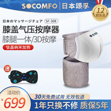 日本颂孚膝部按摩仪全自动护膝按摩器多功能大腿小脚部膝关节按摩仪器 热敷电热理疗 智能无线款 雅玛灰