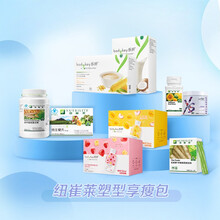 安利（Amway）纽崔莱塑形享瘦包