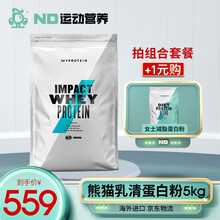 Myprotein熊猫蛋白粉英国进口运动营养健身补剂补充蛋白质蛋白质粉 熊猫乳清蛋白粉5公斤/11磅 奶油曲奇味