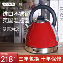 EnTech英国一特电热水壶家用304不锈钢欧式复古快速烧水壶高颜值自动断电水壶大容量1.7L开水壶 专柜款-英伦红