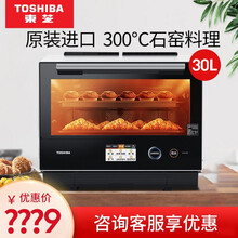 东芝（TOSHIBA）30升家用原装进口微波炉烤箱一体机 微蒸烤箱 嵌入式水波炉 300度石窑料理 ER-RD7000CNW