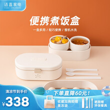 适盒A4BOX 电热饭盒 双层麦饭石蒸煮可插电保温饭盒上班族便携式热饭神器加热饭盒 标配