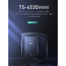 TS-453Dmini-8G四盘位新一代直立式 2.5GbE NAS网络存储器 TS-453Dmini+希捷酷狼(4T*2)