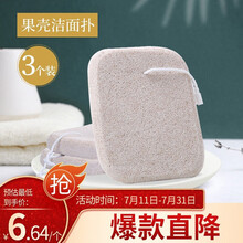 妮卡(NIKA)果壳洗脸扑洁面扑3个装 洗面扑脸部清洁工具洗脸海绵