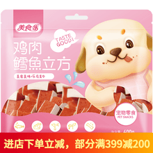 【6包到手110】美食乐狗零食400g宠物狗狗零食 鸡肉鳕鱼立方
