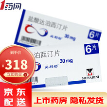 必利劲 盐酸达泊西汀片 30mg*6片 口服治早泄必力劲达泊西丁