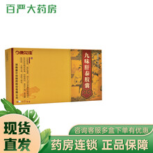 顺丰发货】KANG/康尔佳 九味肝泰胶囊 0.35g*48粒/盒 九味肝泰 R 2盒装【低至32/盒】