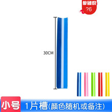 团建拓展活动道具珠行万里道具u型槽团队户外游戏珠行千里幼儿园. 31厘米一片(3件起拍)