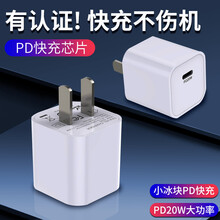 雷瑞科适用于苹果12充电器插头手机数据线套装iphonexs/XR/8/6s/7plus快冲电源插头 【迷你小冰块20W大功率】苹果PD充电器