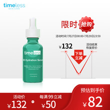 美国进口 Timeless 维生素B5精华 30ml 补水保湿 修护肌肤屏障 修复敏感泛红