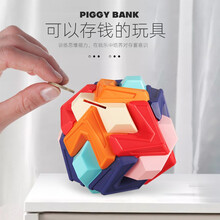 稚气熊Zhiqixiong儿童益智玩具拼装存钱罐早教智力拆装玩具球 圆形