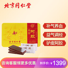 北京同仁堂（TRT）阿胶块片500g铁盒装补血气产后补血可自制阿胶糕手工固元膏节日送礼送妈妈老婆礼盒 阿胶块500g