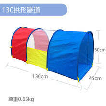 爬行隧道 儿童阳光彩虹隧道爬行筒幼儿园感统训练婴儿早教钻洞玩具宝宝室内 1点3米小拱形隧道【带10个海洋球+收纳袋】