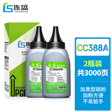 连盛cc388a碳粉 适用惠普打印机碳粉m1136墨粉惠普碳粉m126a m126nw打印机墨粉hp1136 p1108 p1106碳粉