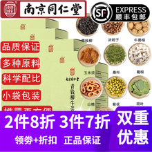 【品质保证】正品南京同仁堂青钱柳牛蒡茶包 青钱柳叶桑叶牛蒡根决明子玉米须葛根山楂菊花荷叶槐花降沙棘茶 青钱柳牛蒡茶150g*5盒(共150小包) 花草茶