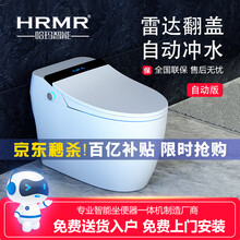 哈玛（HRMR）H-068智能马桶一体式电动座便器无水压限制自动翻盖即热式坐便 H-068B自动版