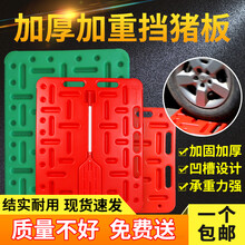 耐尔尼挡猪板赶猪板塑料猪用档猪板赶猪器猪场拦猪隔猪板猪挡板养猪设备 双面大号（97*76厘米）