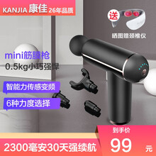 康佳mini筋膜枪筋膜机肌肉放松枪球健身运动训练手持式按摩枪按摩棒锤肌筋膜仪腰部颈椎腿部按摩器 按键款黑色