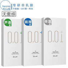 菲罗尼亚Feronia0.01+避孕套安全套超薄001套套聚氨酯润滑男士隐形避育套子成人情趣计生用品 润滑款12只+芦荟12只+体温款12只(共36只)