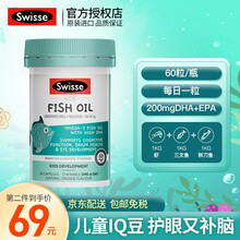 国际	
Swisse澳洲进口儿童宝宝鱼油DHA胶囊澳洲IQ豆呵护宝宝眼脑健康 儿童DHA鱼油  60粒