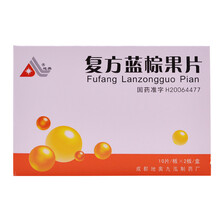 地奥 复方蓝棕果片 250mg*20片/盒 标准装