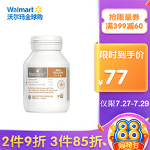 Bio Island 佰澳朗德 比奥岛 婴幼儿液体乳钙 天然牛乳钙 促进骨骼生长 90粒
