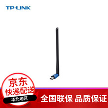 TP-LINK USB无线网卡台式wifi接收器 TL-WDN5200H免驱版