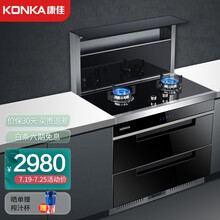 康佳（KONKA）集成灶油烟机燃气灶保洁柜家用集成一体灶KDD13天然气