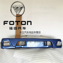 福田配件 奥铃CTX TX 奥铃捷运 奥铃超越M3 前保险杠总成 保险杠 1.66*0.25红