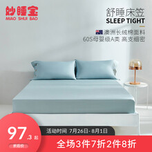 妙睡宝A类床笠单件纯棉席梦思床垫保护套全棉防尘床罩全包1.5\/1.8米床单 甘洛蓝 床笠单件180*200(适用于1.8床)