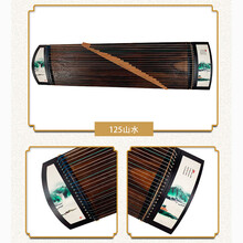 125小古筝21弦初学者教学演奏便携入门古筝泡桐木10级筝 125山水 标准配置(基础配置+支架)