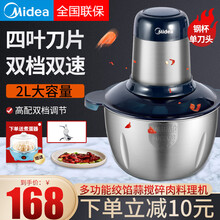 美的（Midea）绞肉机家用电动小型饺饺馅多功能全自动肉馅碎肉料理机搅拌机 [钢杯单刀头]