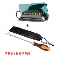 清石钩汽车轮胎石子清理工具 多功能车胎清石钩抠石头器挑勾除取石器 清石钩+临时停车牌