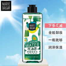 玛丽黛佳（MARIE DALGAR）卸妆水女卸妆油洁颜油保湿滋润不油腻 牛油果净澈卸妆水400ml