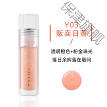 昙雅唇油05Thyra昙雅护唇油05唇釉y01玻璃透明唇蜜滋润保湿水光叠涂女 Y03# 贩卖日落 透明橙+粉金珠光