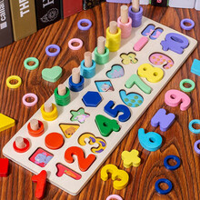 早教益智五合一对数板儿童玩具数字形状钓鱼算数积木颜色认知教具 浅蓝色